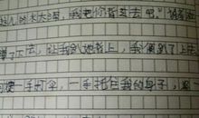 身边的同学作文