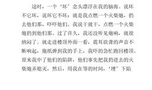 寒假的一天作文400字