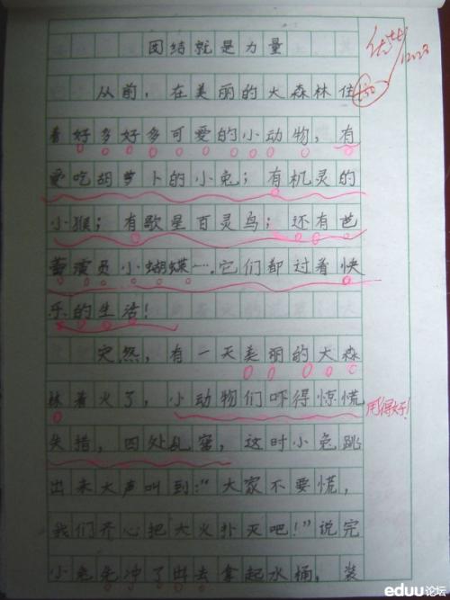 作为一个男孩是一个伟大的组成