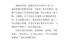 全家为我而高兴作文