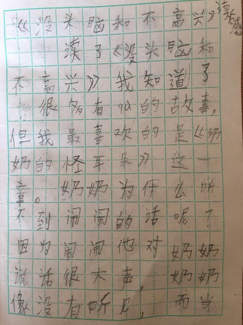 中国对阅读不满意
