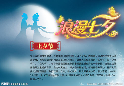 关于情人节的100个字