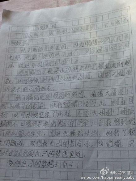 写老师的严厉作文