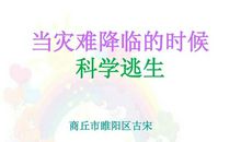 当什么降临作文400字