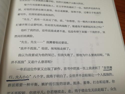 看完书借我一生