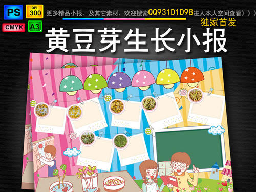 小学生观察日记植物