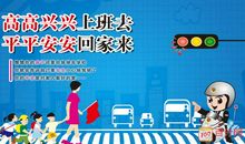 校园安全教育观后感