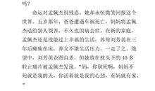 风雨中我在成长作文