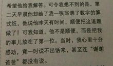 身边的人作文450字