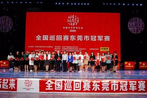 关于汉字听写大会的思考