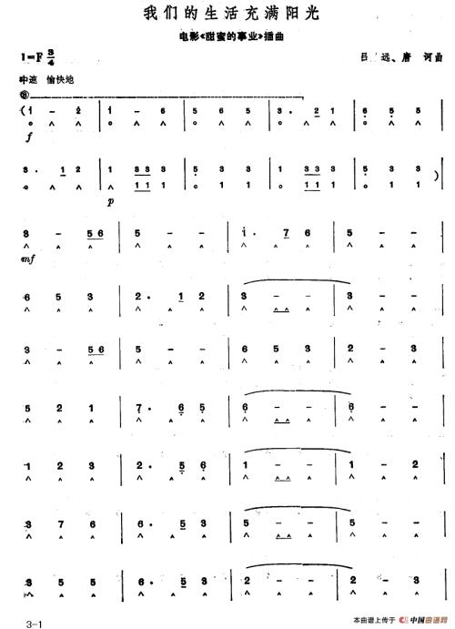 我们的生活充满阳光组成400字