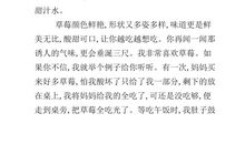 当我受到表扬时作文