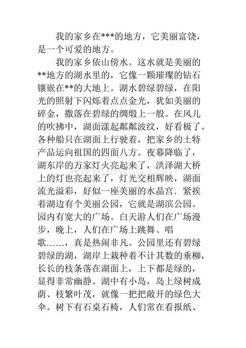 小学作文二年级