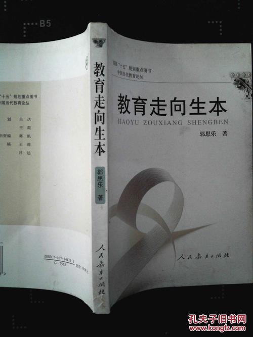 关于教育走向学生阅读的思考