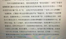 关于老师的读后感