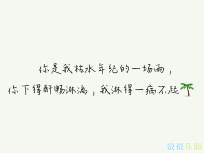 经典语录：假期会让快乐的人更快乐，孤独的人更孤独