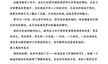 小学英语读后感