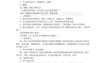 人类的老师作文