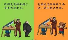 真朋友和假朋友的区别