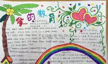 教育与人生读后感