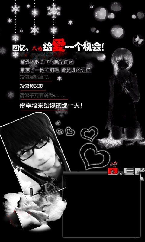 非主流情感短语