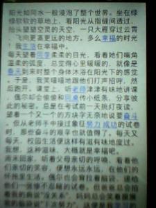 最幸福的句子组成