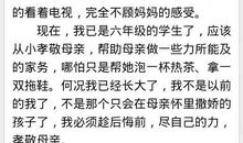 怀念母亲读后感500字