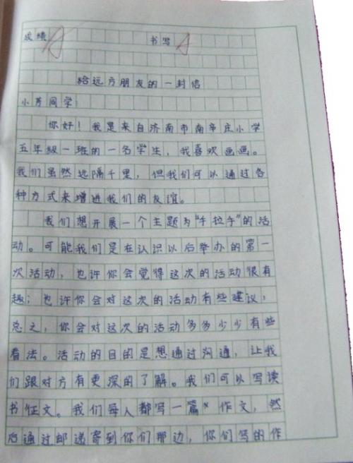 800字的遥远作文