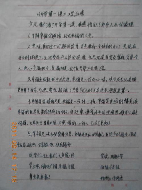 看完2014年春节联欢晚会