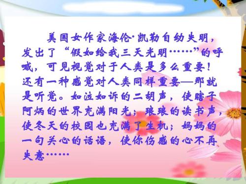 阅读后肯定会听到这种感觉