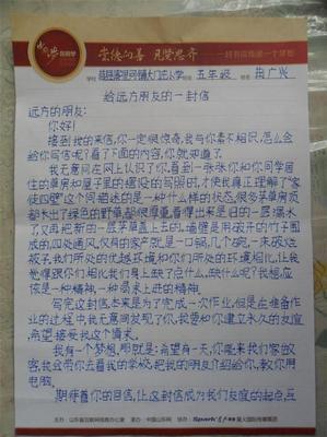 400字远的作文