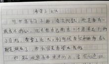 小学生作文老师我想对您说