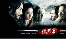 鸿门宴读后感700字