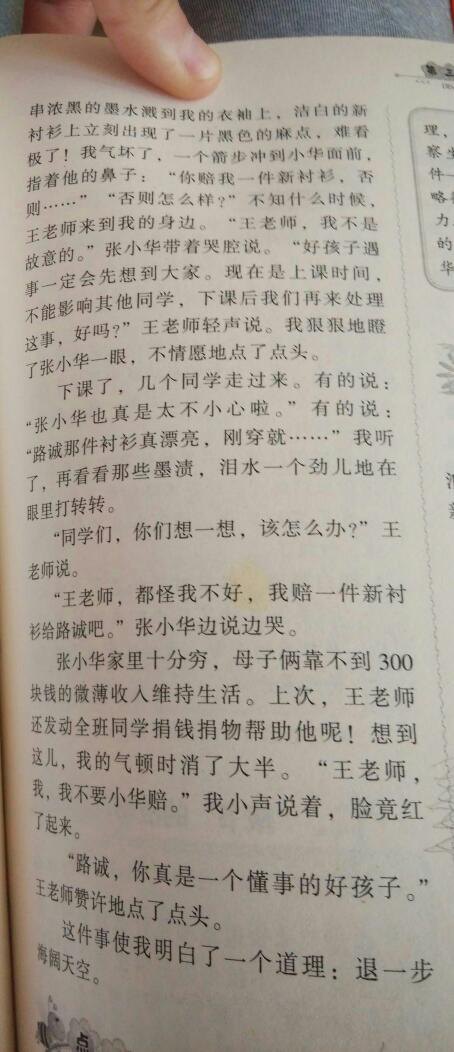 高中第一周的每周日记