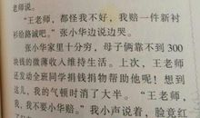 高中开学第一周周记