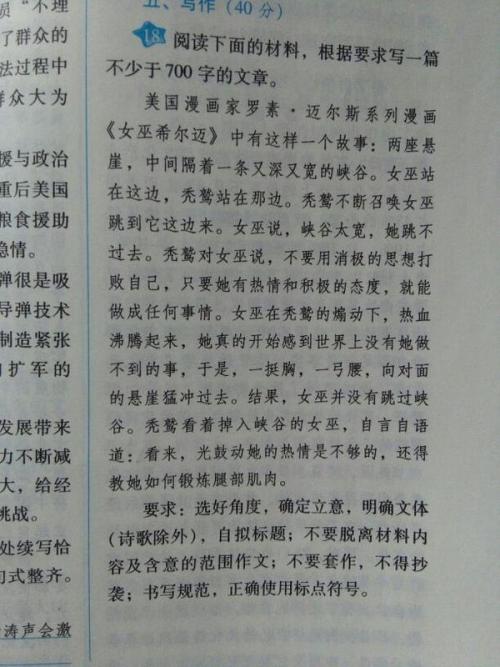 尊重他人作文200字