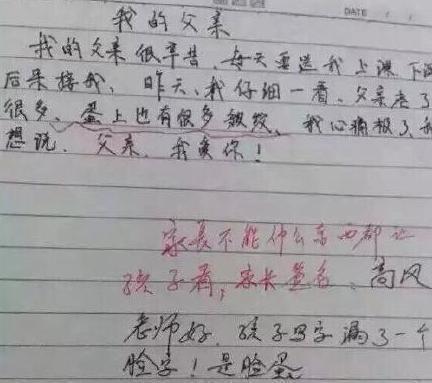 关于老师的作文