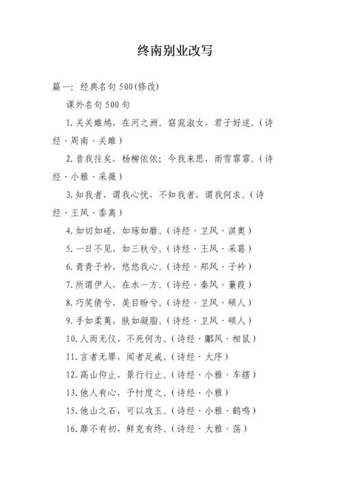 改写中南特色产业