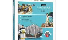 历史人物传记读后感