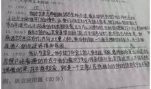 老师的眼睛作文