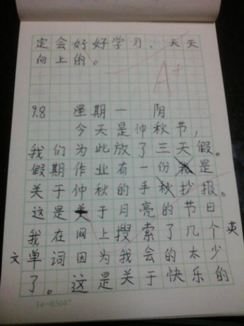 高中第一周的每周日记