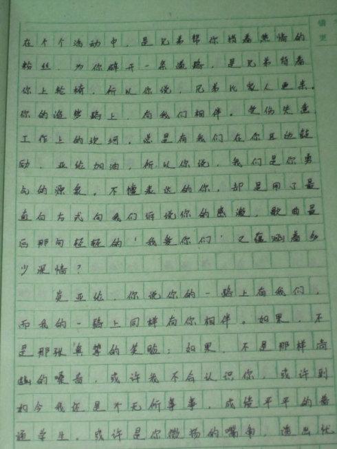 我开始创作的时候有你