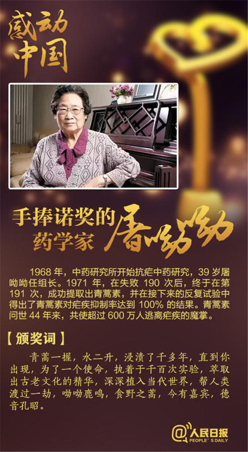 2014年感动十大中国人的感受