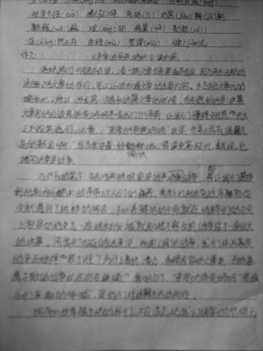 写下父亲的想法