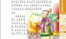 中华传统美德故事读后感