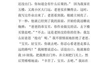 六年级感动的作文