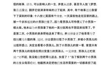 跟科学有关的读后感