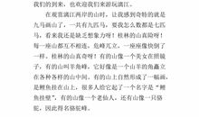 公园游记作文500字