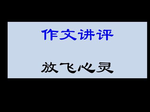 释放灵魂的组成