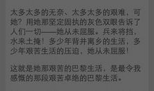 居里夫人传读后感400字